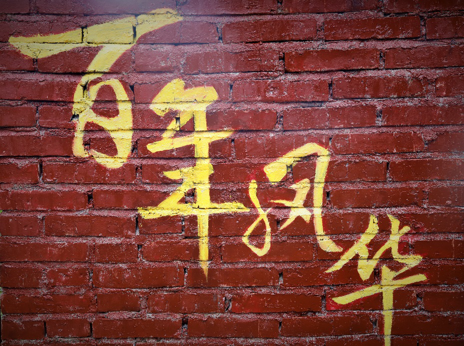 1b8d6072318d4adeb27e524923f6927c.png 三下鄉(xiāng)62.png